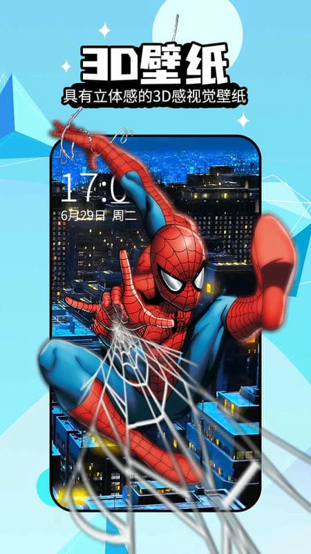 幻彩壁纸4D安卓官方版图4