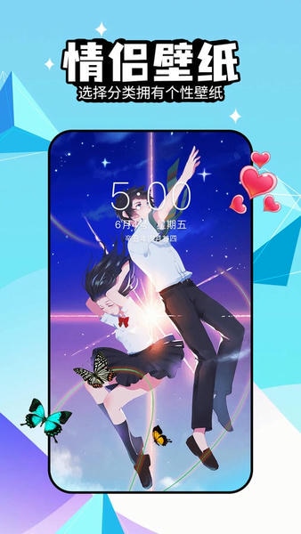 幻彩壁纸4D安卓官方版图3