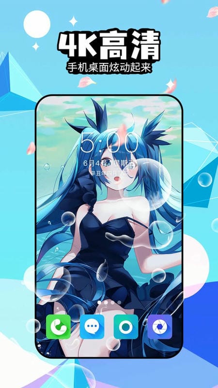 幻彩壁纸4D安卓官方版图2