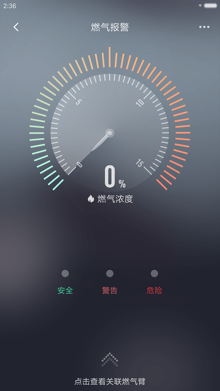 华翌智能安卓免费版图4