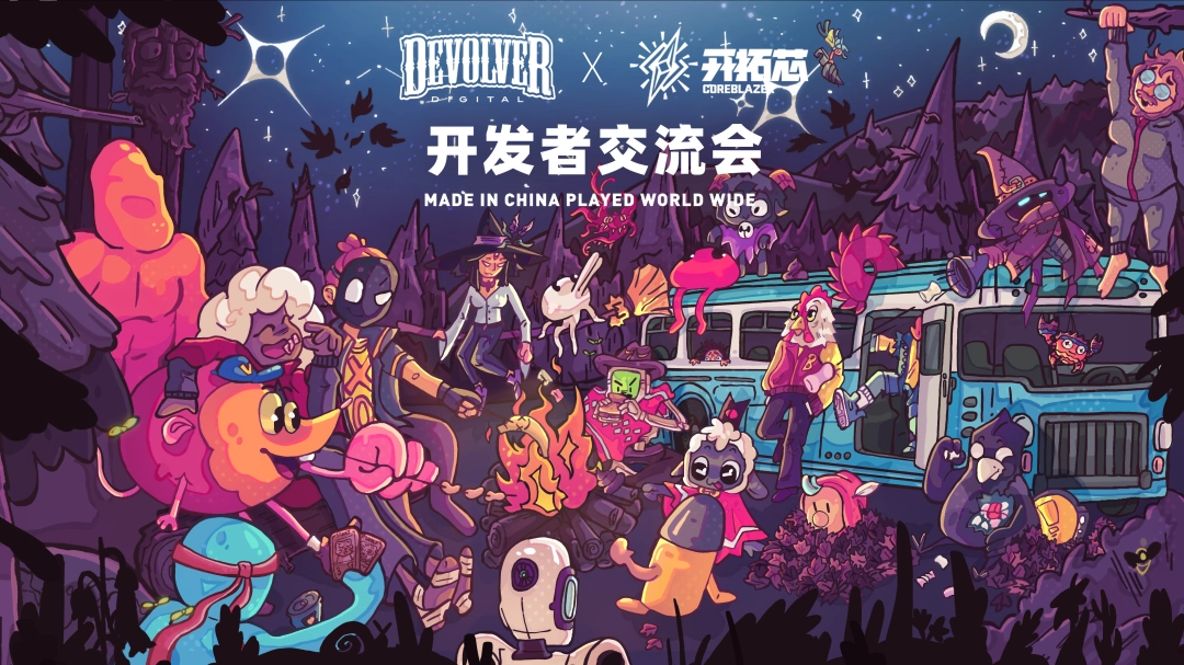 开拓芯与DevolverDigital达成合作，携手探索中国独立游戏的国际化发行路径