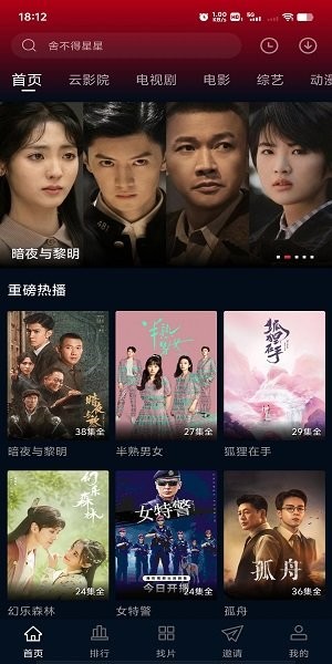 双鱼视频免费追剧图2