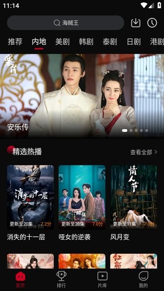 双鱼视频免费追剧图3