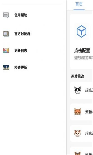 广角助手无任务版图1
