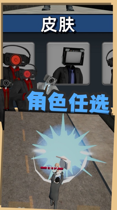嚣张的马桶人免广告图4