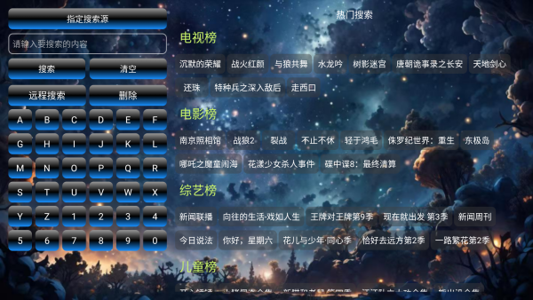 流星影仓源官方版图4
