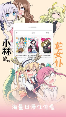 枫叶动漫安卓官方版截图3