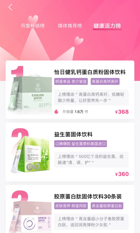 玫琳凯之窗官方版图2