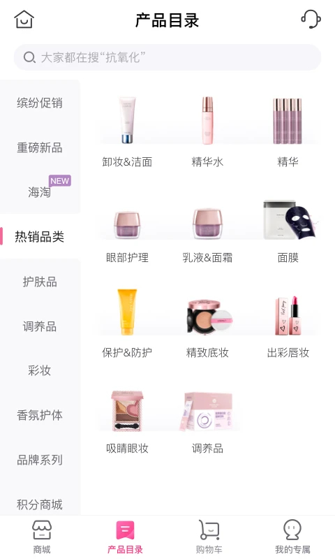 玫琳凯之窗官方版图1