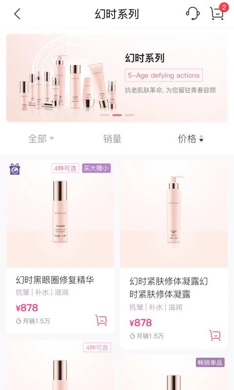 玫琳凯之窗官方版图3