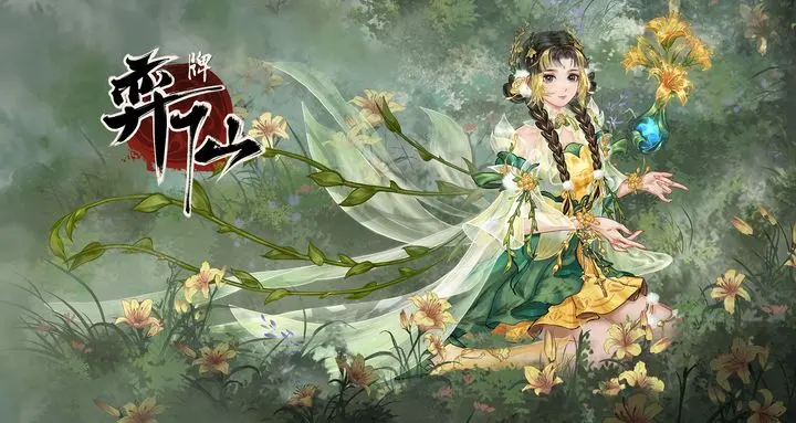 弈仙牌叶冥冥丹叶流派的进阶玩法