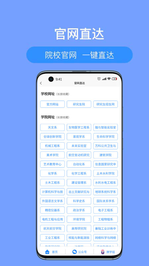 考研派安卓版(2)