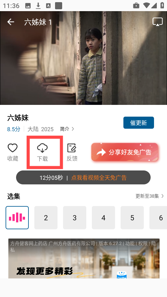 云朵影视图1