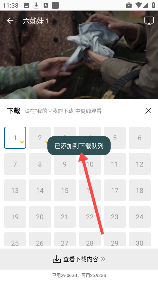 云朵影视图2
