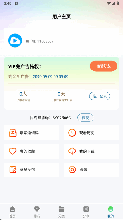 云朵影视图4