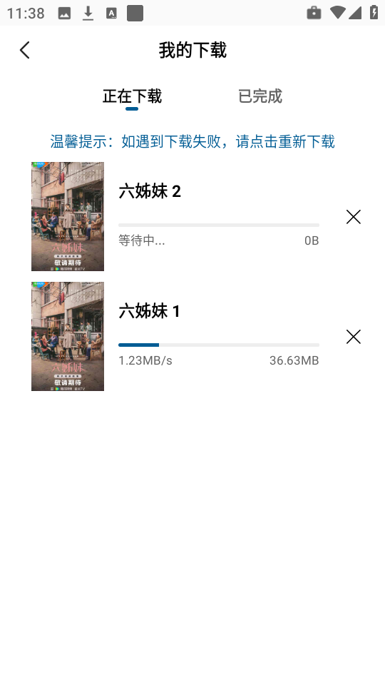 云朵影视图3