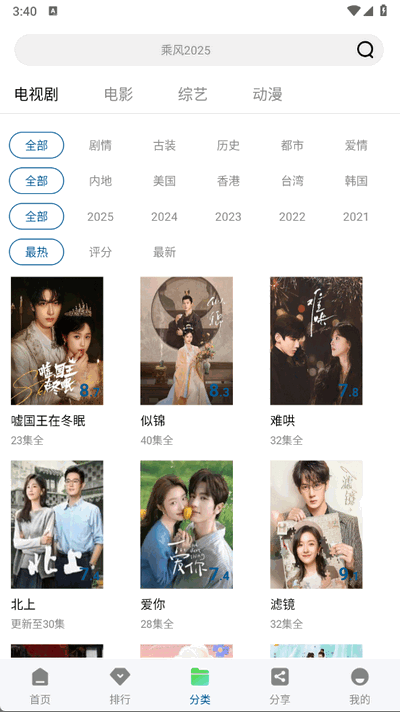 云朵影视图6