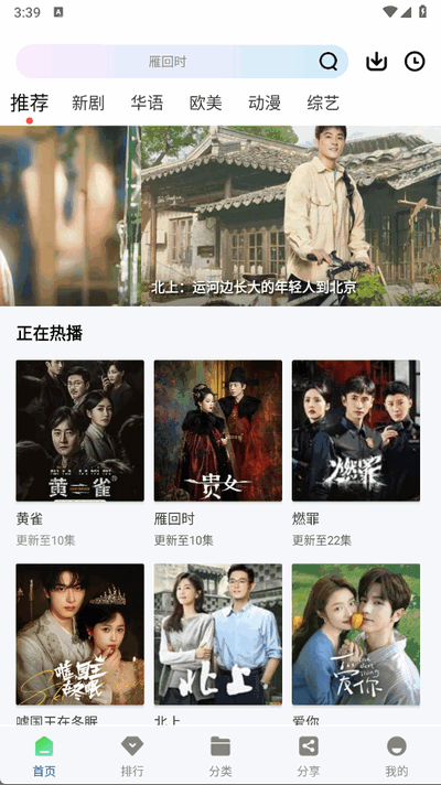 云朵影视图7