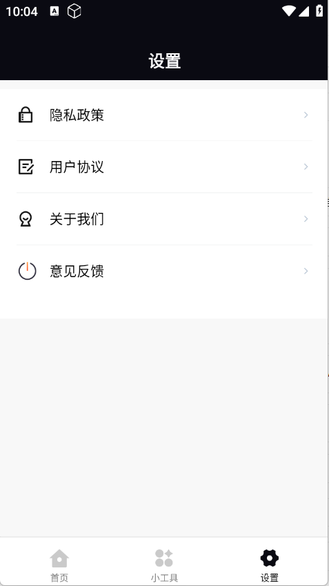 玦珩百宝箱手机版图2