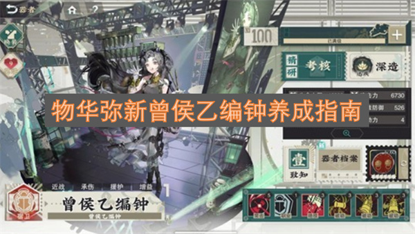曾侯乙编钟焕新养护手册