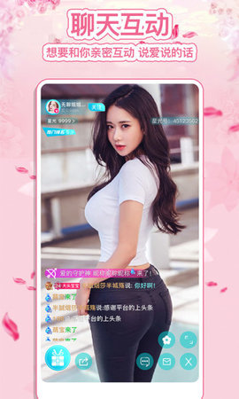 乐秀直播官方正版图1