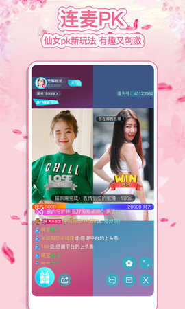 乐秀直播官方正版图3