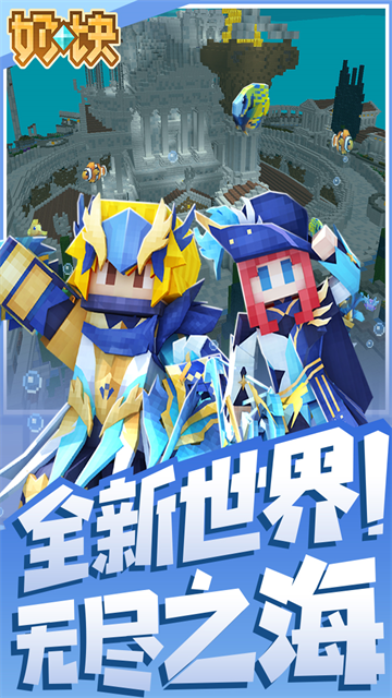 奶块安卓版