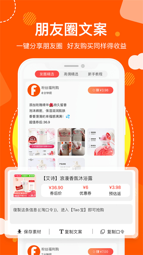 粉丝福利购手机正版图1