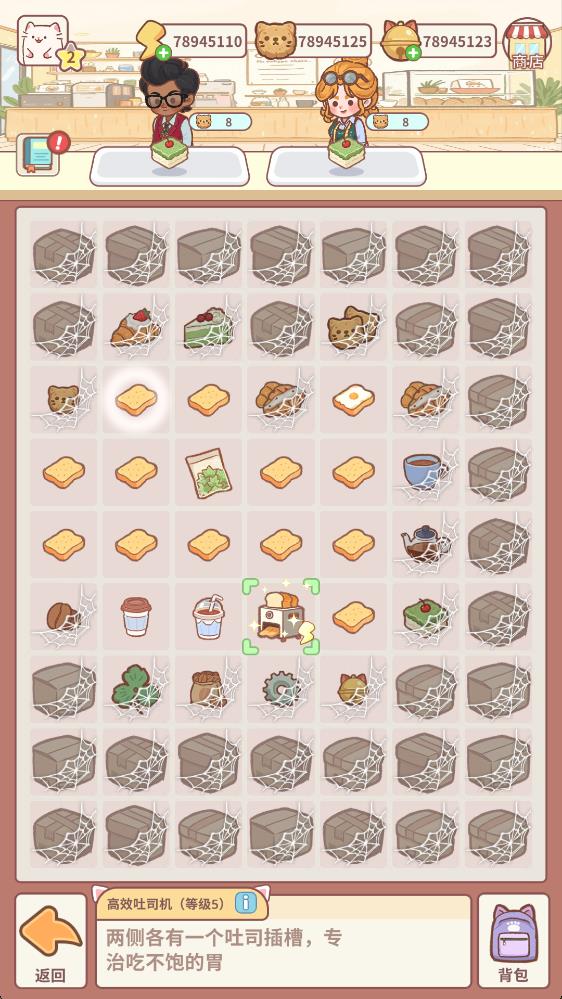 猫咖合趣(3)