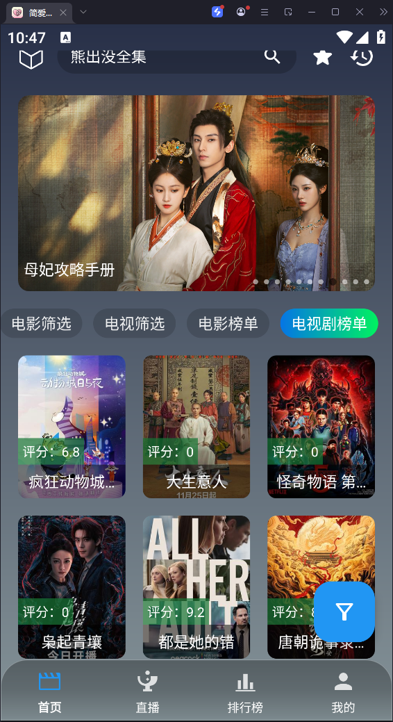简爱影视图2
