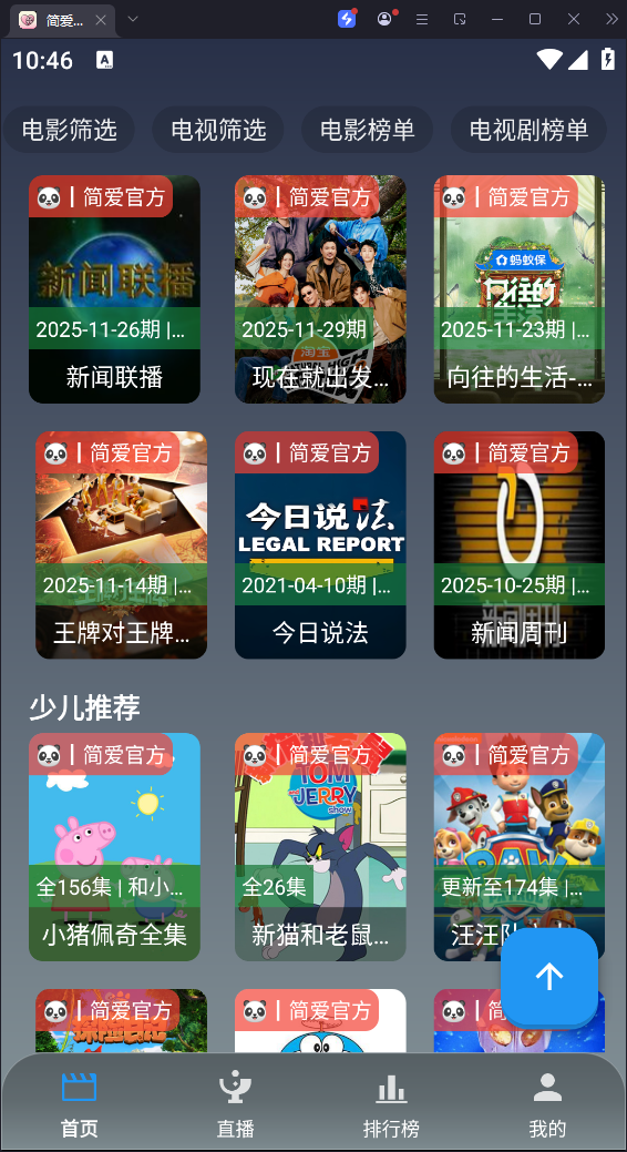 简爱影视图3