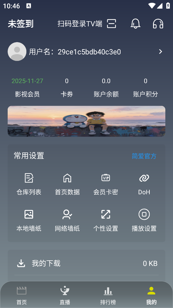 简爱影视图5
