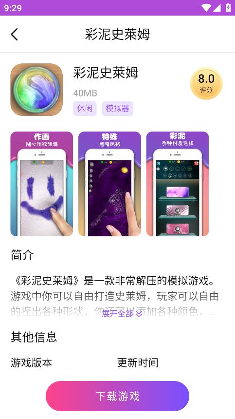 统一游戏盒子免费版图2