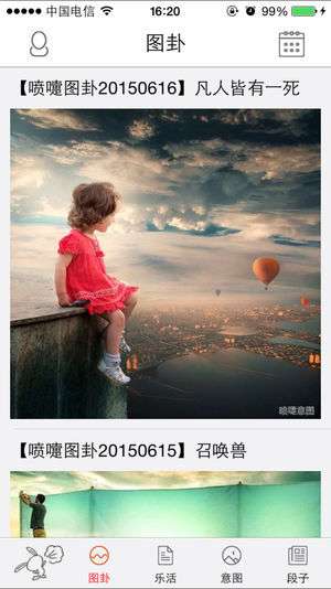 喷嚏网手机最新版图2