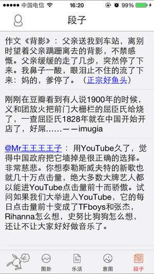 喷嚏网手机最新版图3