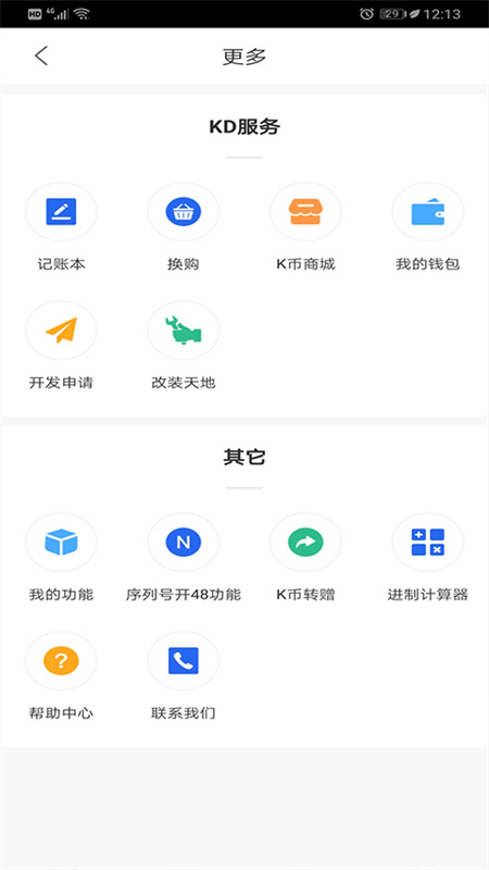 掌上KD手机最新版图1
