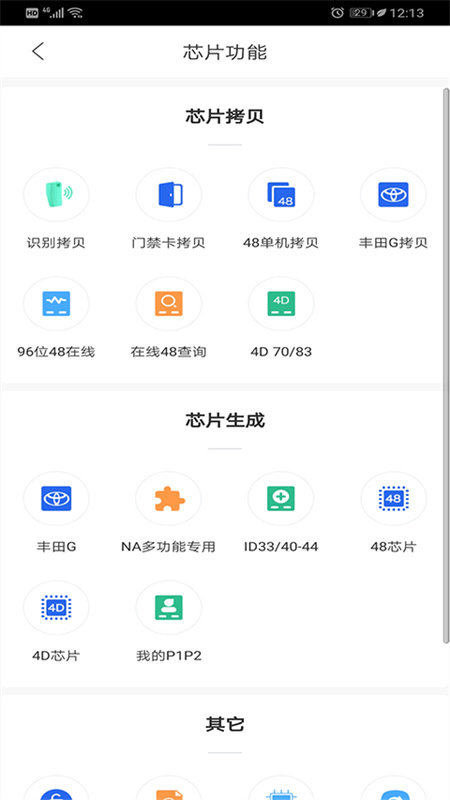 掌上KD手机最新版图2