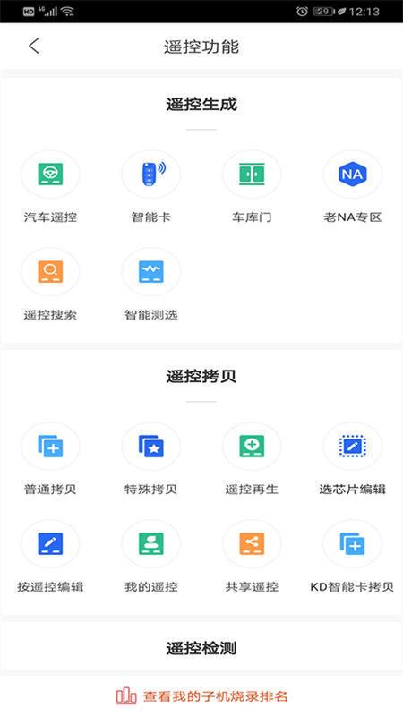 掌上KD手机最新版图4