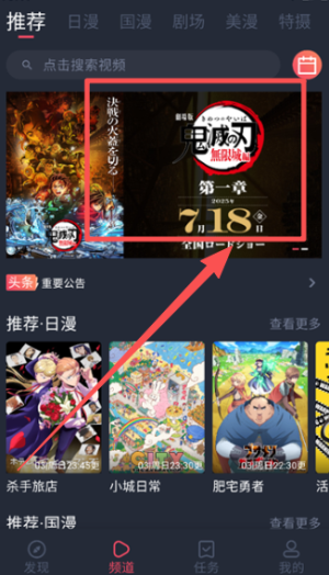 动漫共和国无风险图1