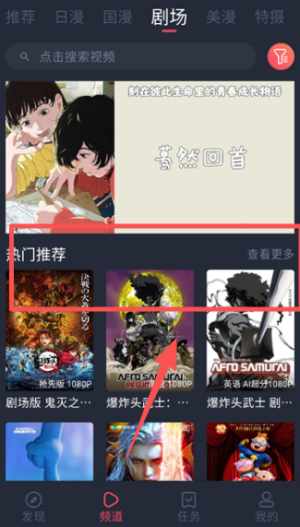 动漫共和国无风险图3