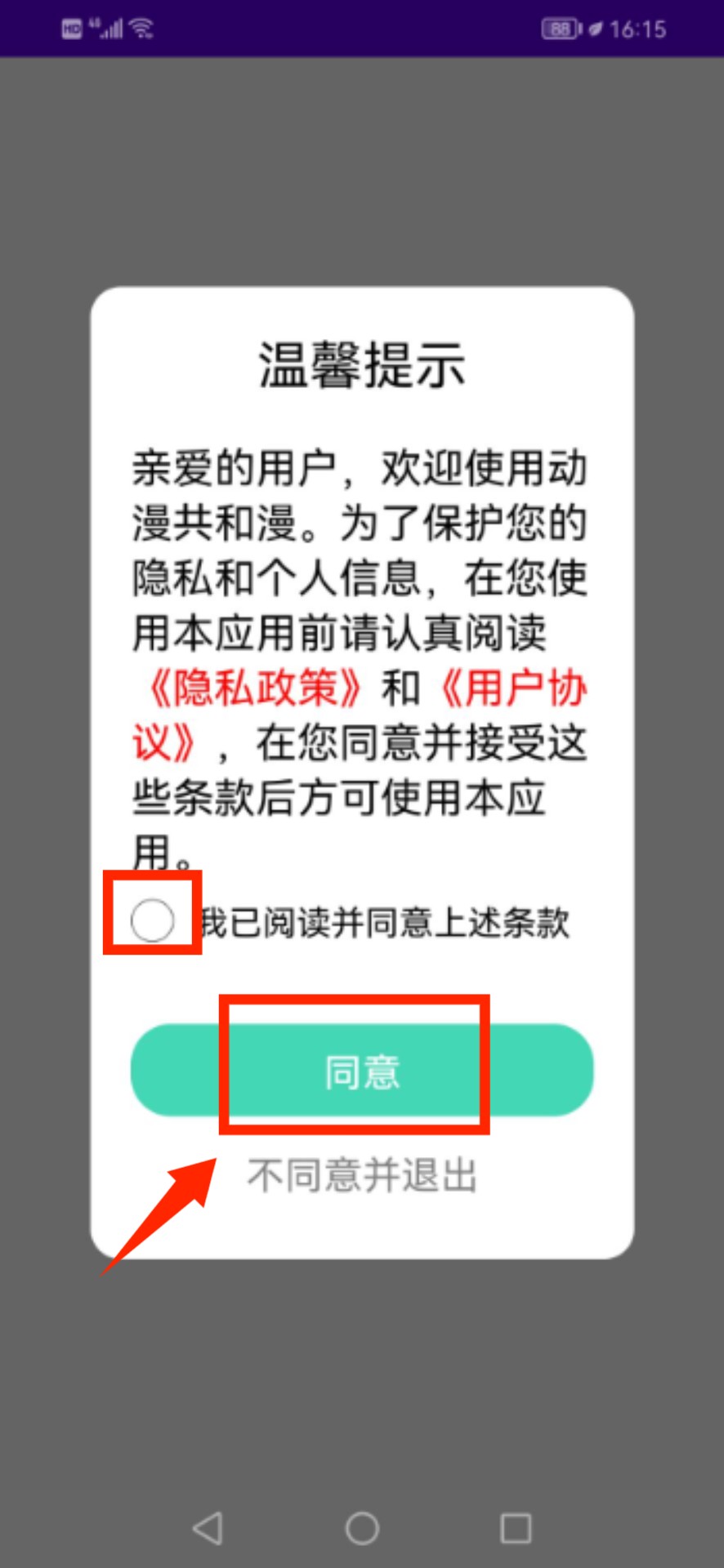 动漫共和国无风险图4