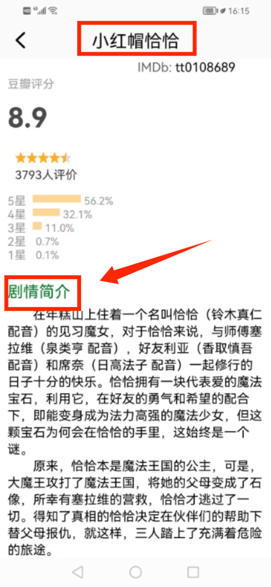 动漫共和国无风险图6