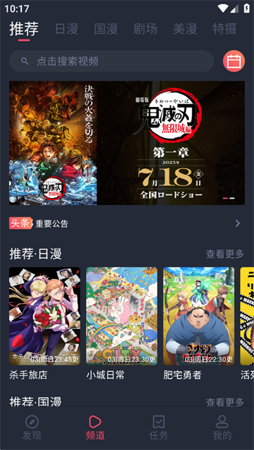 动漫共和国无风险图8