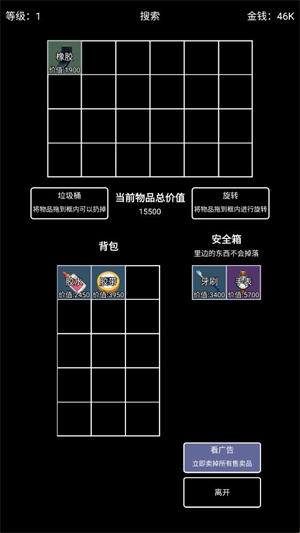 极简搜打撤图1