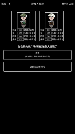 极简搜打撤图2