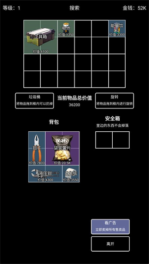 极简搜打撤图5