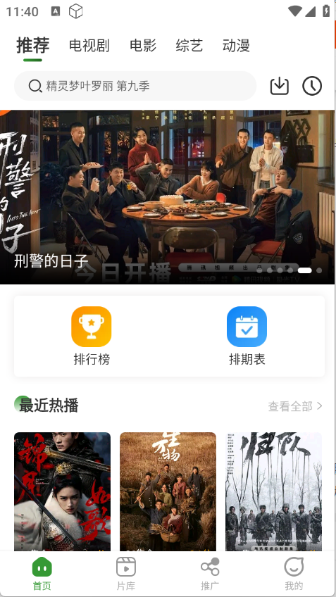 青石视频