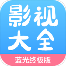 七七影视大全免费追剧