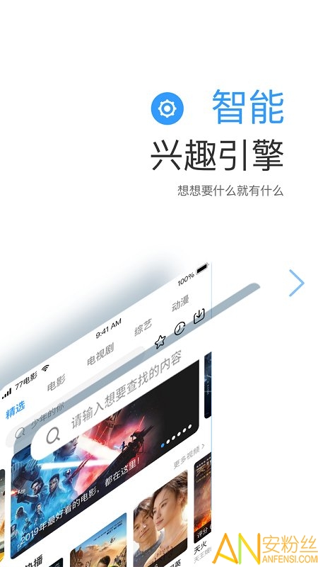 七七影视大全免费追剧图1