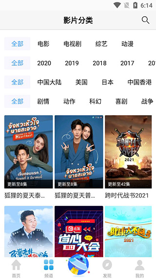 七七影视大全免费追剧图3